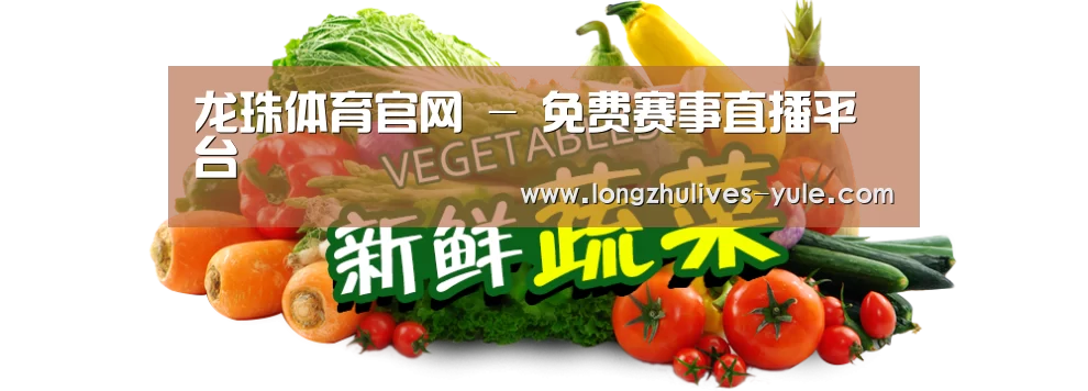 广州某某瓜果蔬菜基地