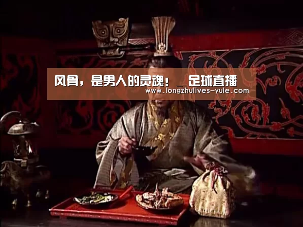  篮球直播