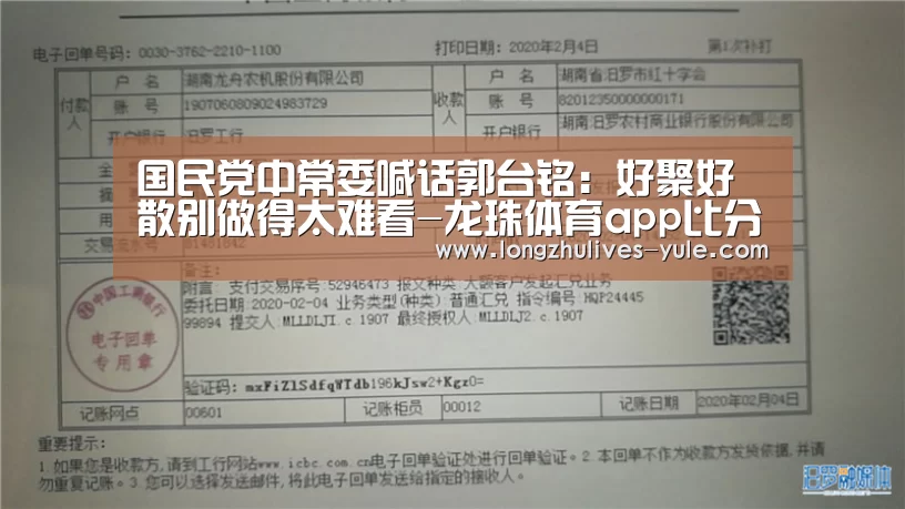 国民党中常委喊话郭台铭:好聚好散别做得太难看-龙珠体育app比分直播(图1) 龙珠体育app比分直播