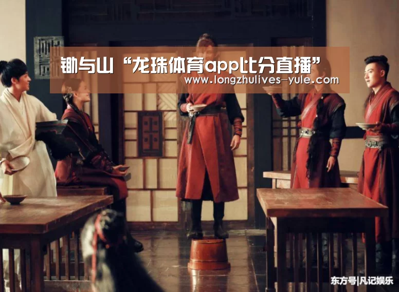  实时比分