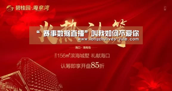  篮球直播