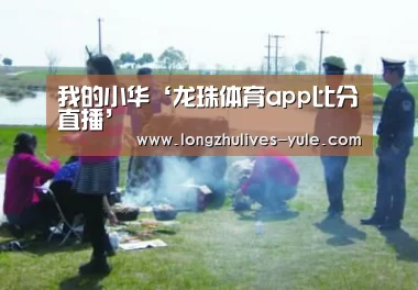  足球直播
