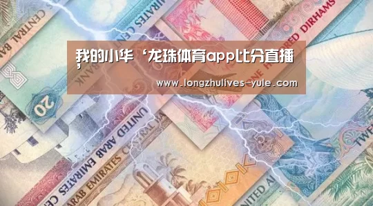  实时比分