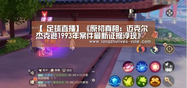  赛事数据直播