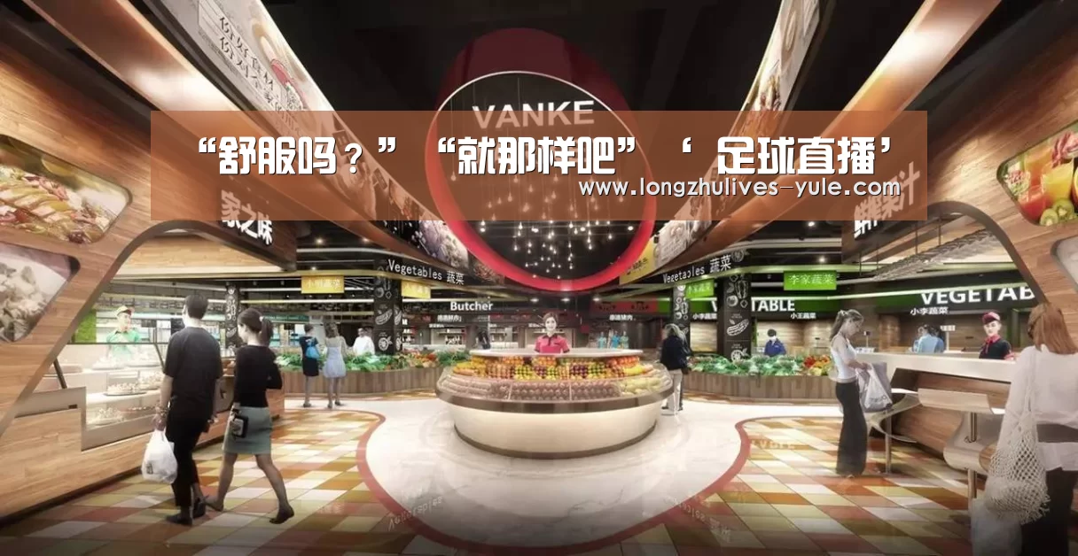 “舒服吗?”“就那样吧”‘ 足球直播’(图1) 足球直播